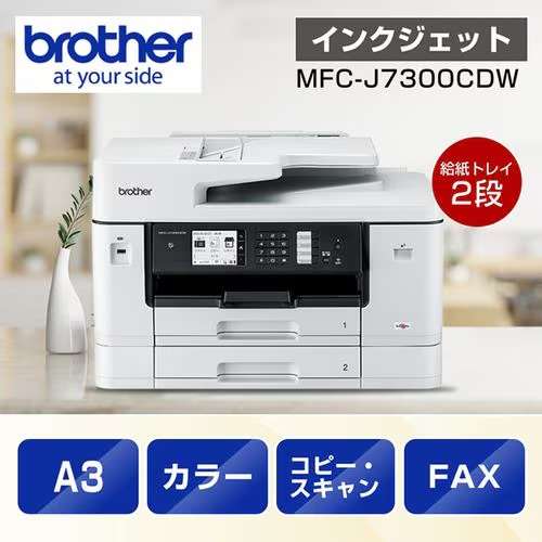 【家庭用】コピー機がほしい【コンパクト】