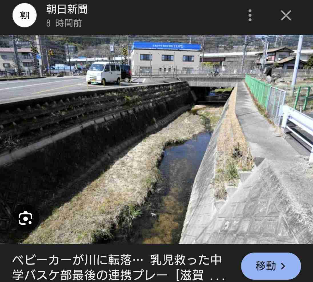 ベビーカーが川に転落…　乳児救った中学バスケ部最後の連携プレー