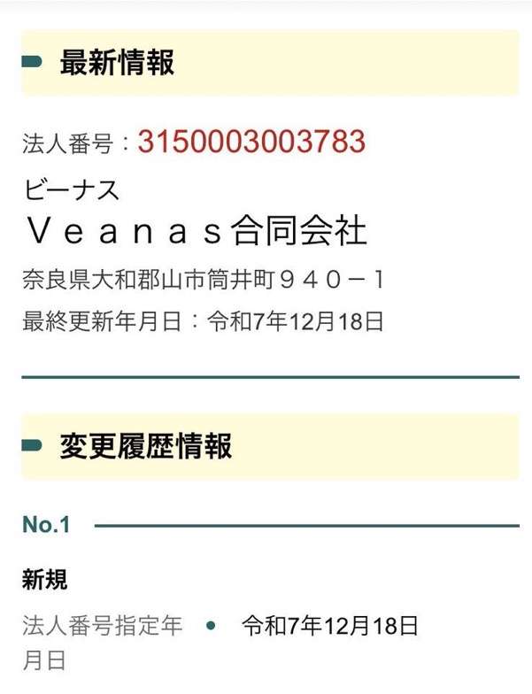 格闘技会社幹部発行の仮想通貨「サナエトークン」、首相「存じ上げない」と注意呼びかけ 金融庁が調査へ