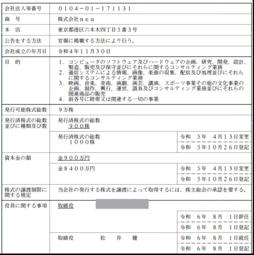 格闘技会社幹部発行の仮想通貨「サナエトークン」、首相「存じ上げない」と注意呼びかけ 金融庁が調査へ
