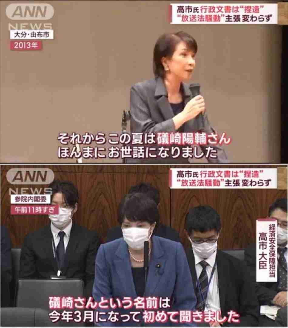 格闘技会社幹部発行の仮想通貨「サナエトークン」、首相「存じ上げない」と注意呼びかけ 金融庁が調査へ
