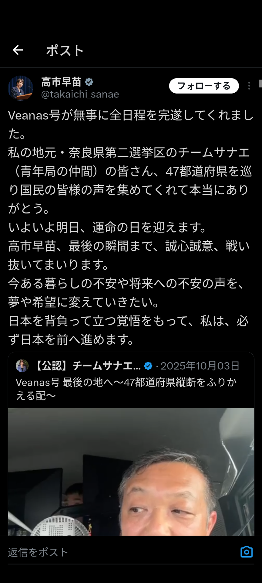 格闘技会社幹部発行の仮想通貨「サナエトークン」、首相「存じ上げない」と注意呼びかけ 金融庁が調査へ