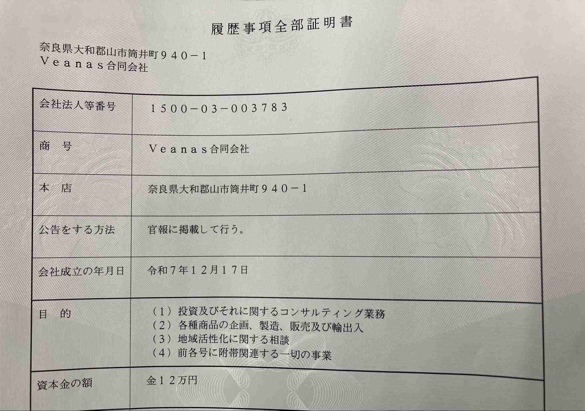 格闘技会社幹部発行の仮想通貨「サナエトークン」、首相「存じ上げない」と注意呼びかけ 金融庁が調査へ