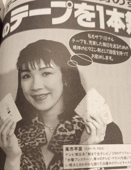 格闘技会社幹部発行の仮想通貨「サナエトークン」、首相「存じ上げない」と注意呼びかけ 金融庁が調査へ