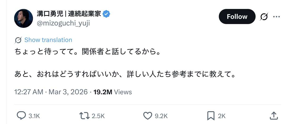 格闘技会社幹部発行の仮想通貨「サナエトークン」、首相「存じ上げない」と注意呼びかけ 金融庁が調査へ
