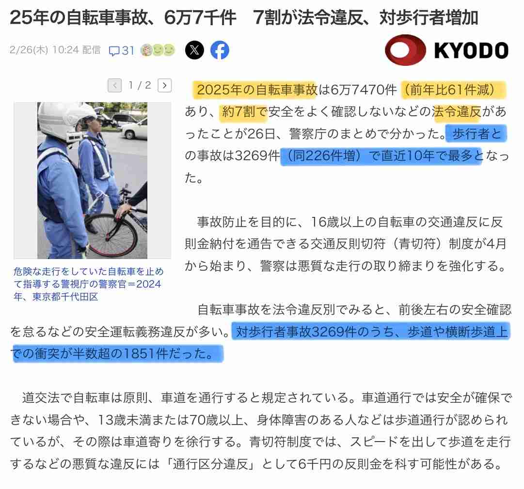 「ほとんど人が通らない歩道でも自転車で走ると反則金？」「反則金はいくら？」4月開始の自転車「青切符」 国会で質問相次ぐ