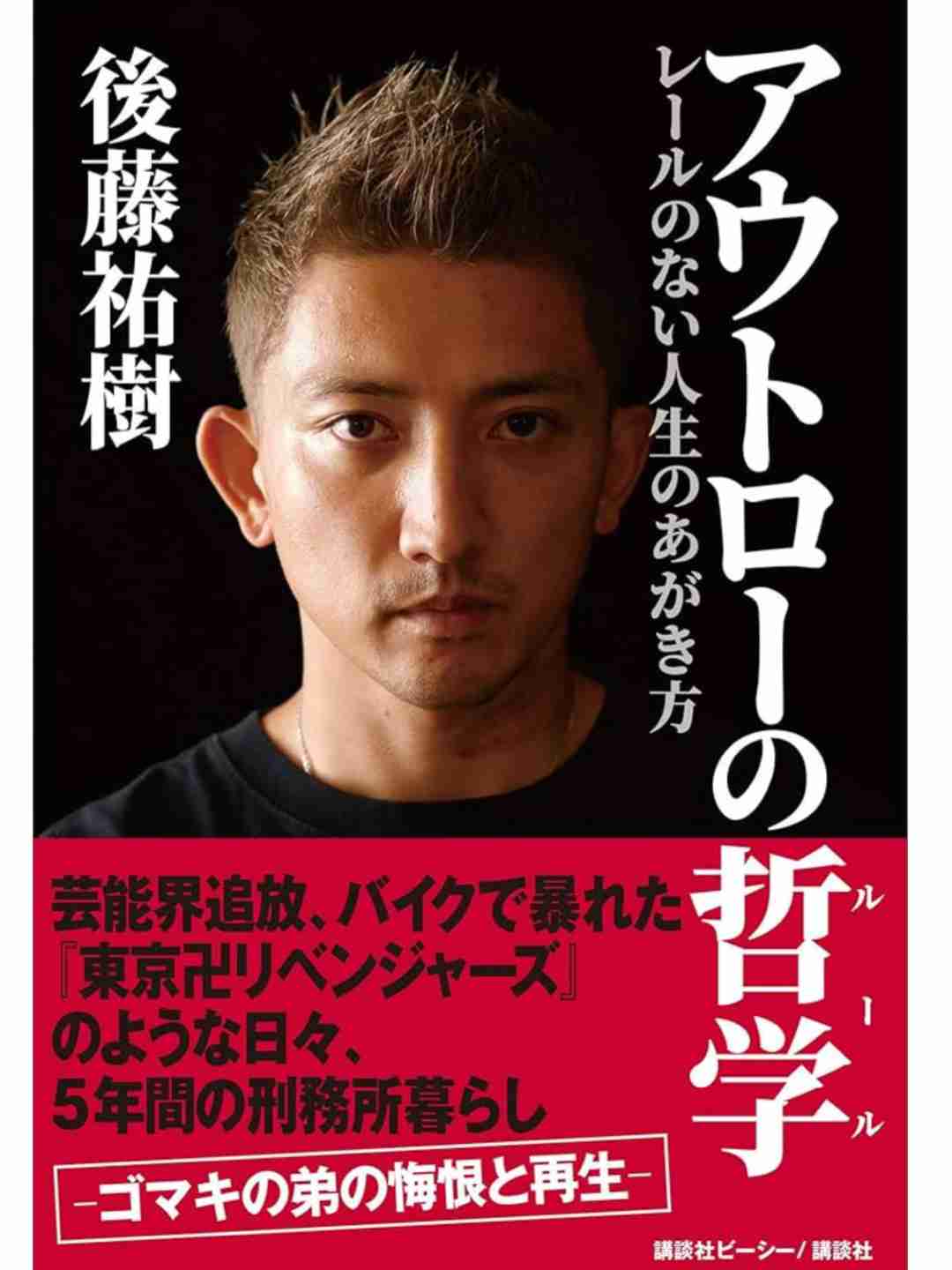 何故年寄りは元ヤンを誇らしげに語るのか？