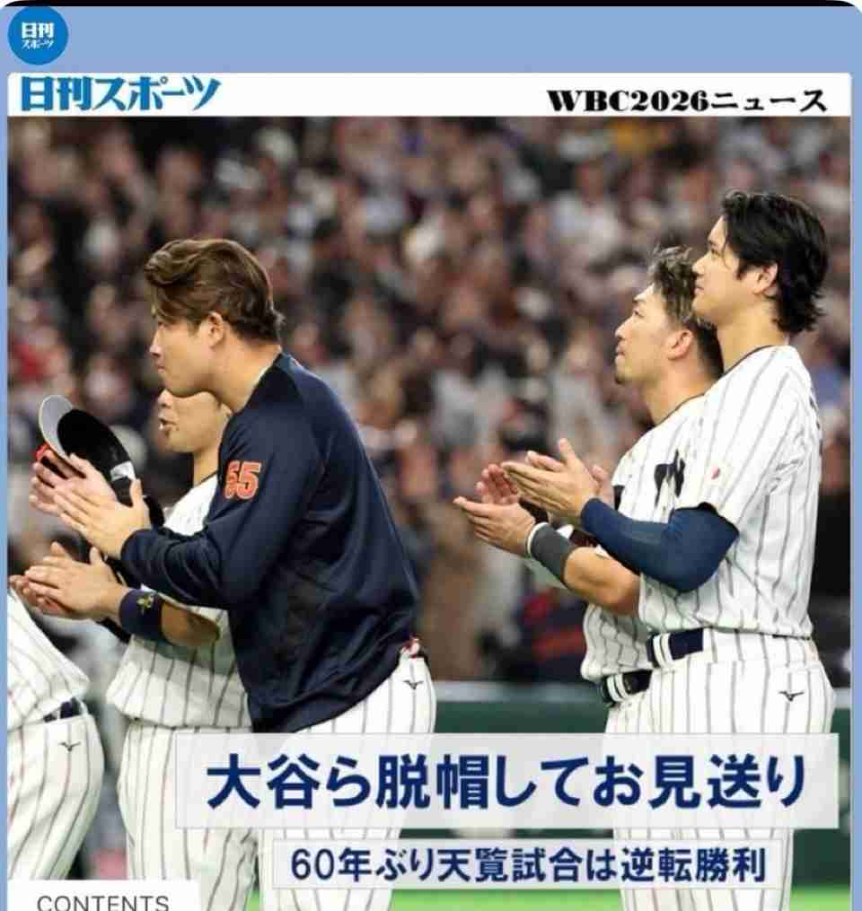 和田アキ子 侍Jへの誹謗中傷に苦言「国を背負って戦ってくれている人には賛辞の言葉しか言っちゃダメ」
