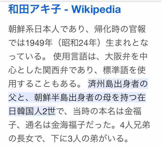 和田アキ子 侍Jへの誹謗中傷に苦言「国を背負って戦ってくれている人には賛辞の言葉しか言っちゃダメ」