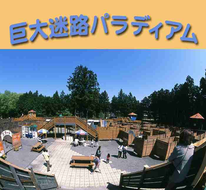 栃木旅行でおすすめの場所