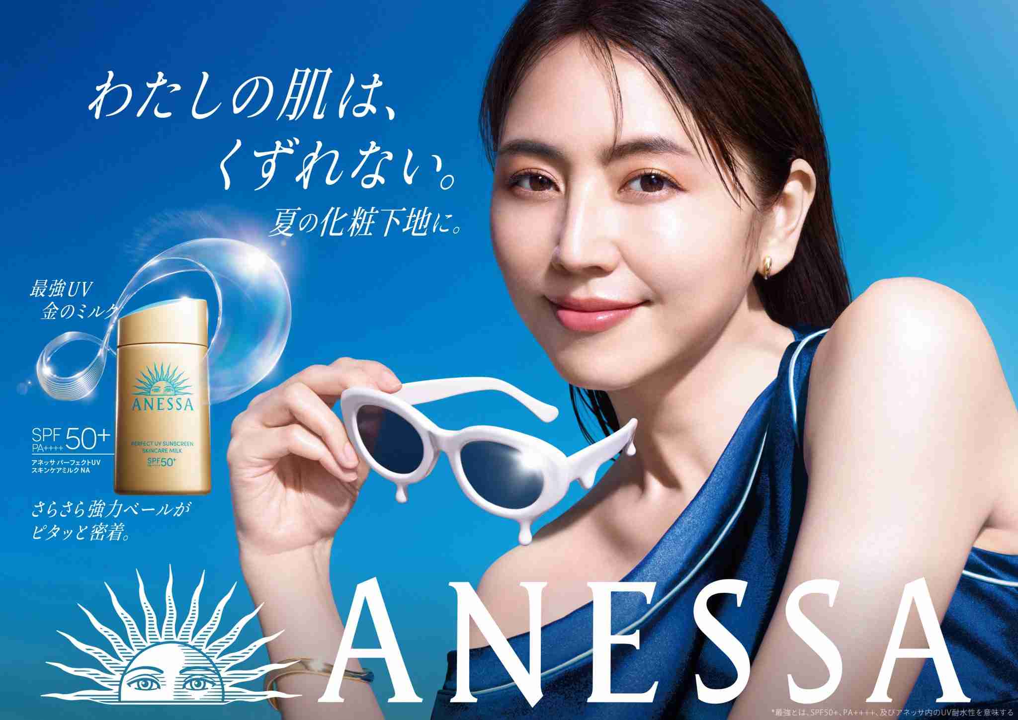 HANAが「サンカット」とコラボレーション、“絶対やかない”魅力を表現したテレビCM放送