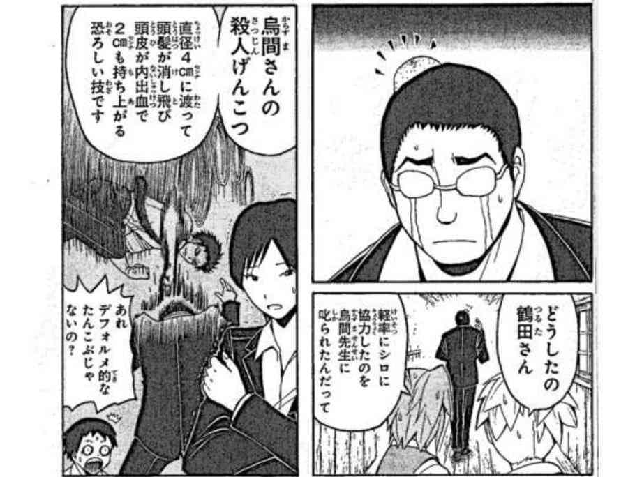 【漫画アニメ】暗殺教室を語りたい