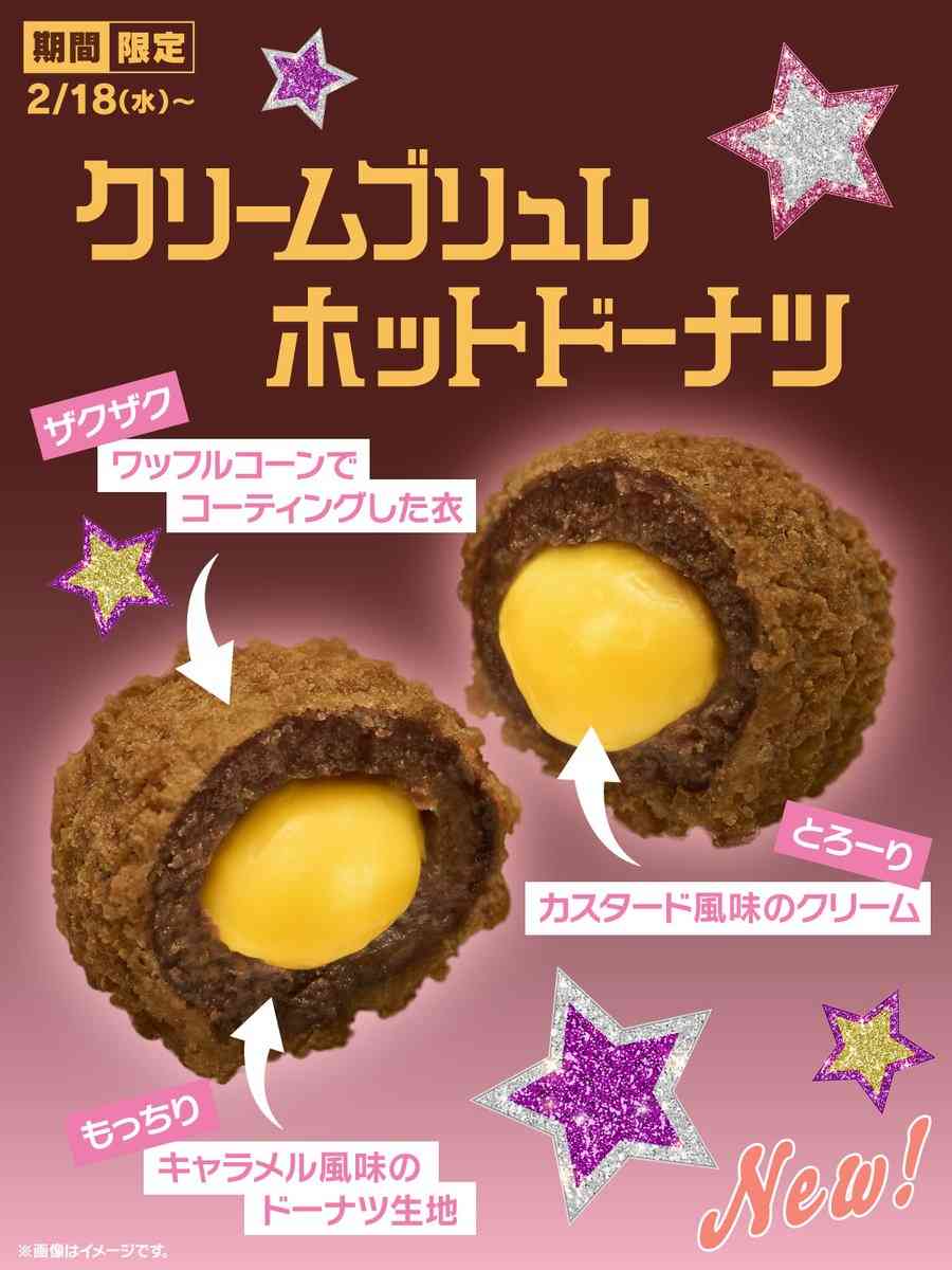 お菓子総合トピ 2026春