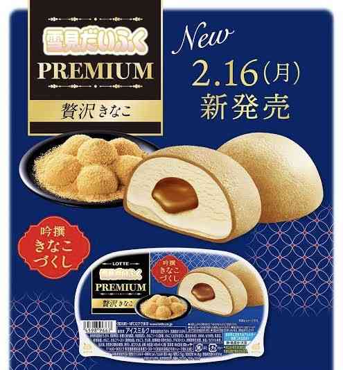 お菓子総合トピ 2026春