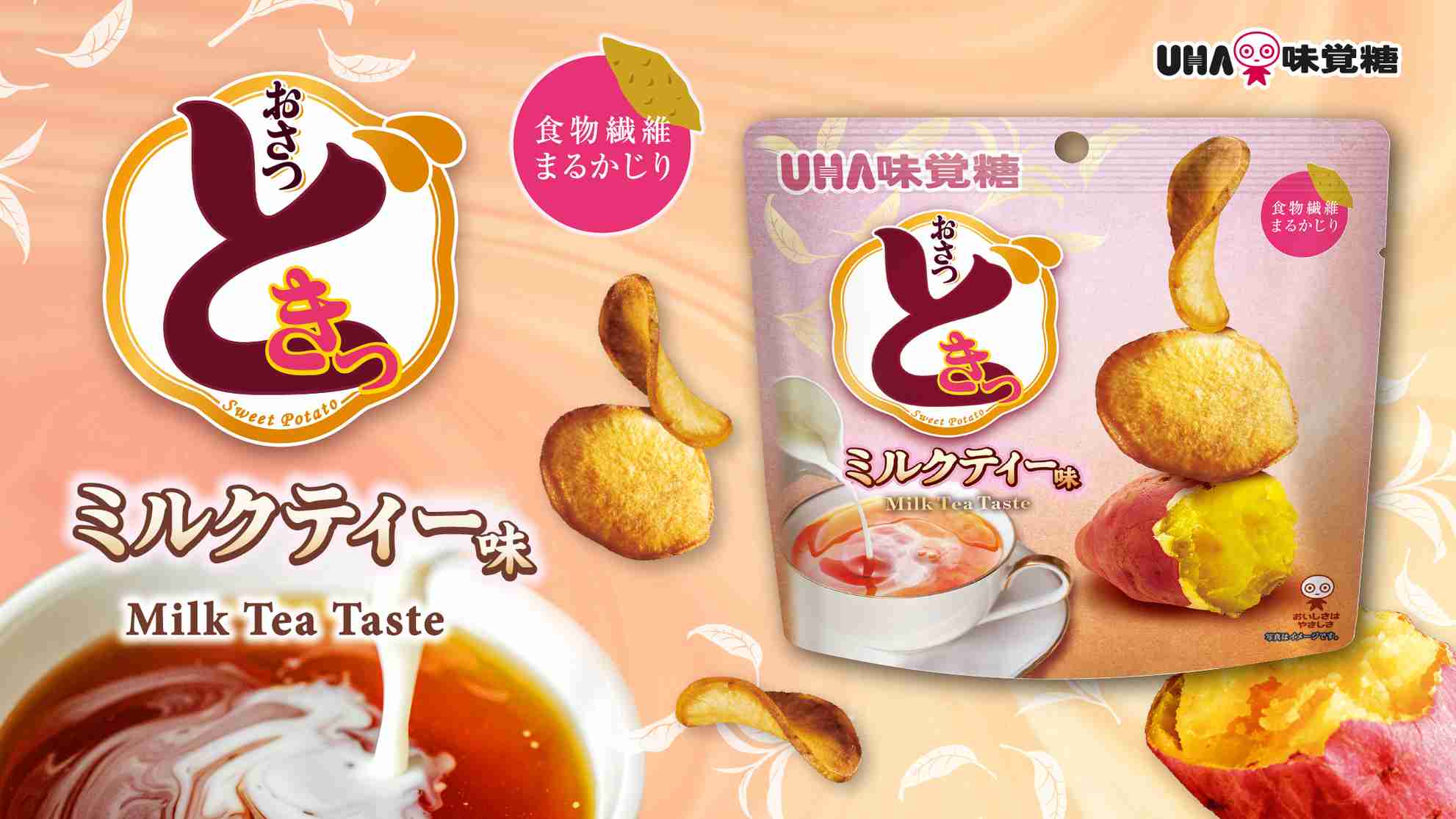 お菓子総合トピ 2026春