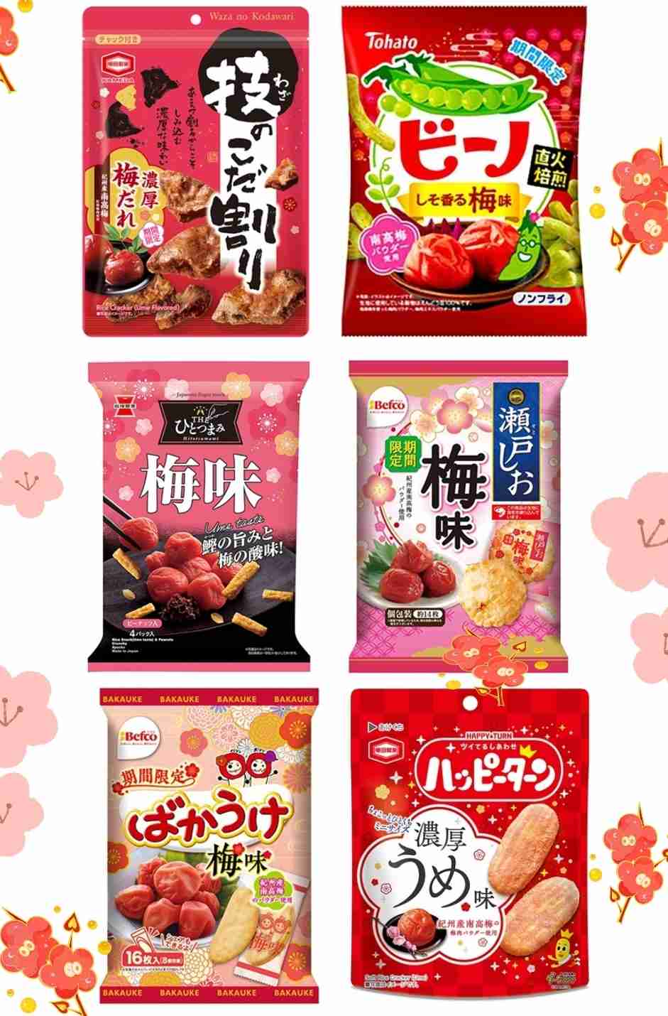 お菓子総合トピ 2026春