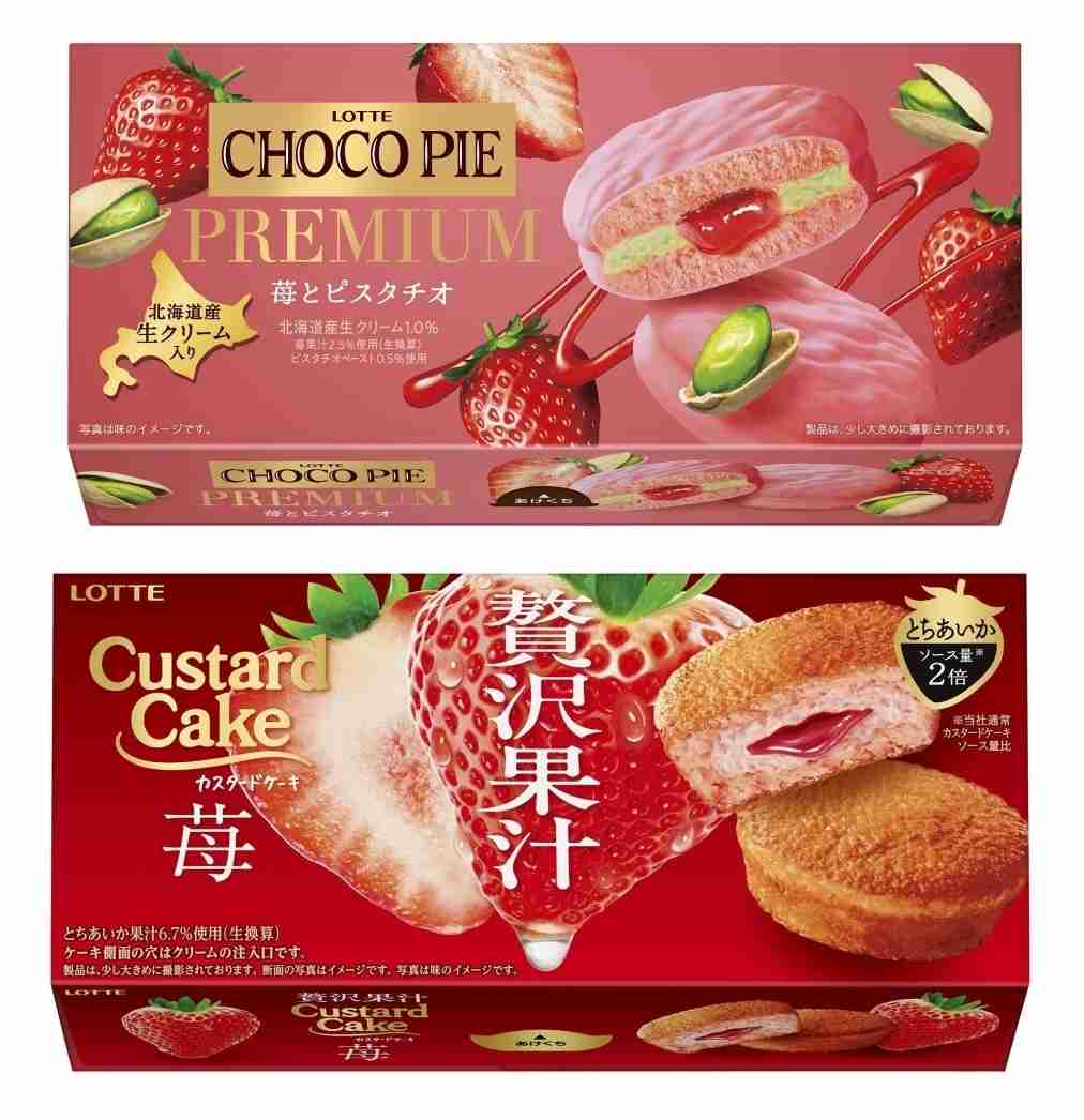 お菓子総合トピ 2026春