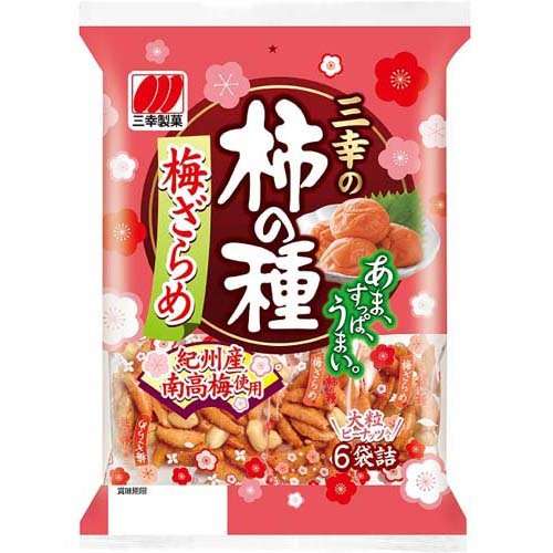 お菓子総合トピ 2026春