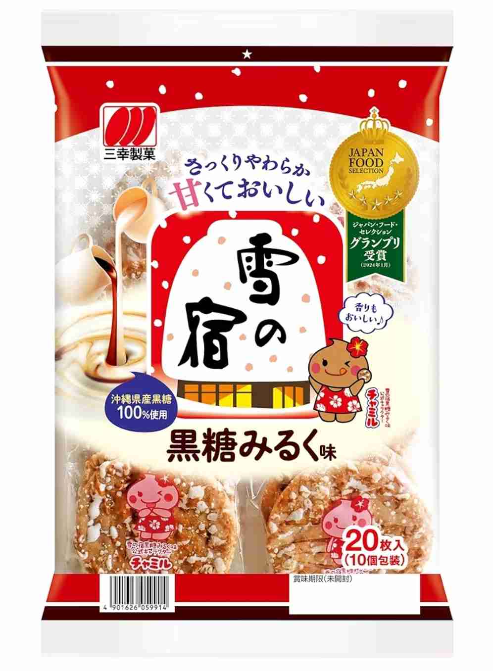 お菓子総合トピ 2026春