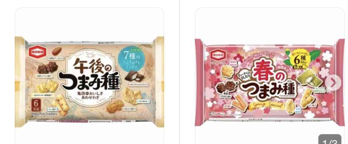 お菓子総合トピ 2026春