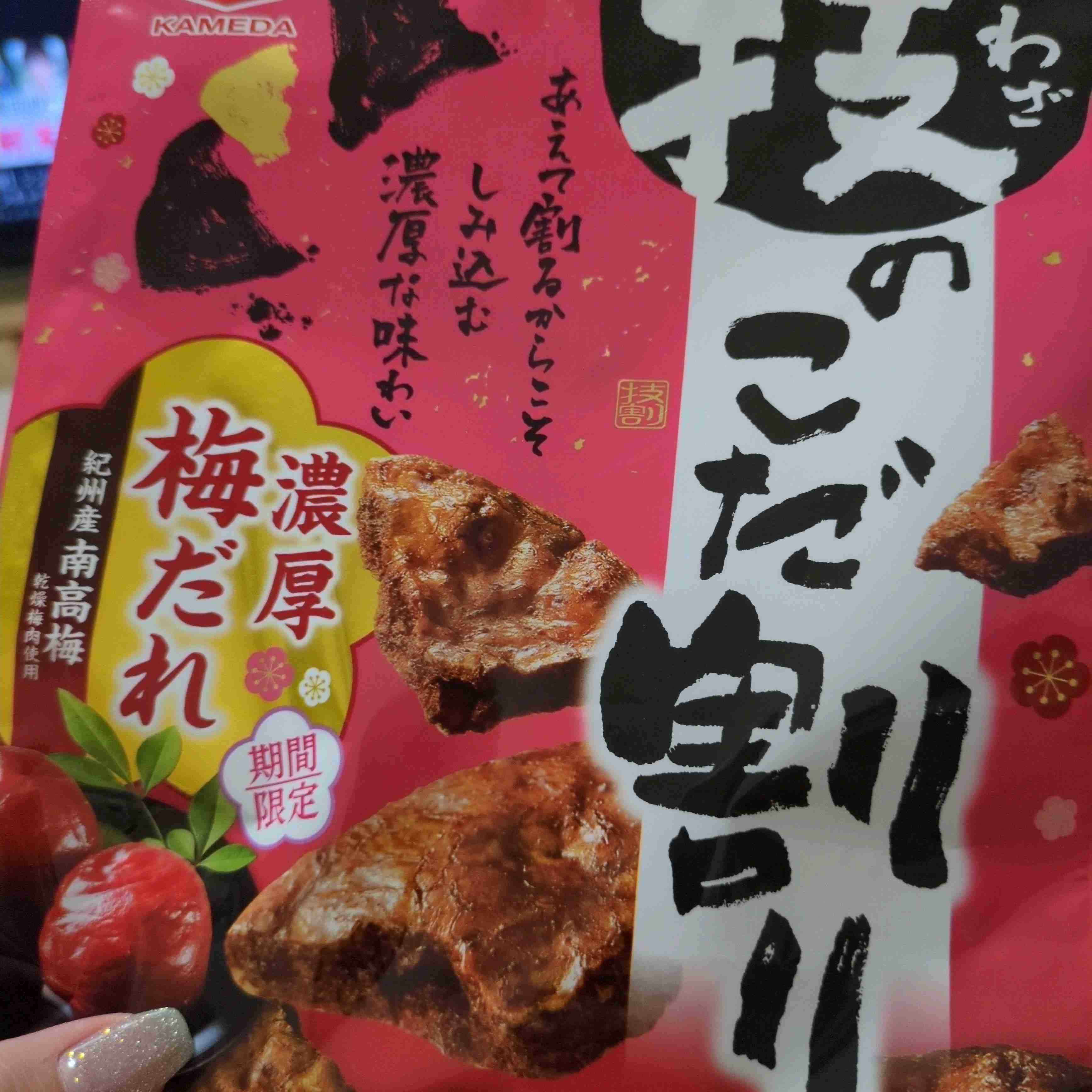 お菓子総合トピ 2026春