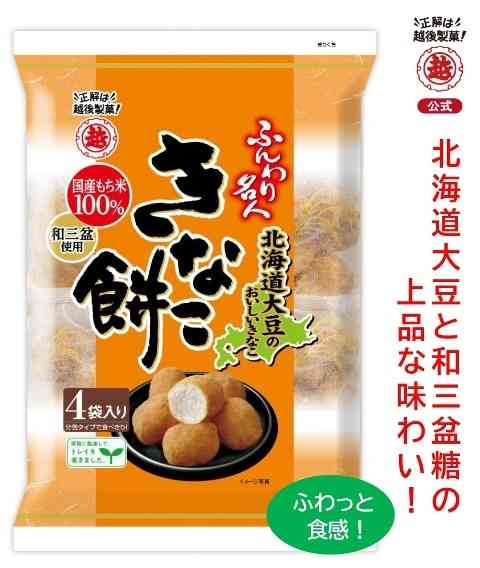 お菓子総合トピ 2026春