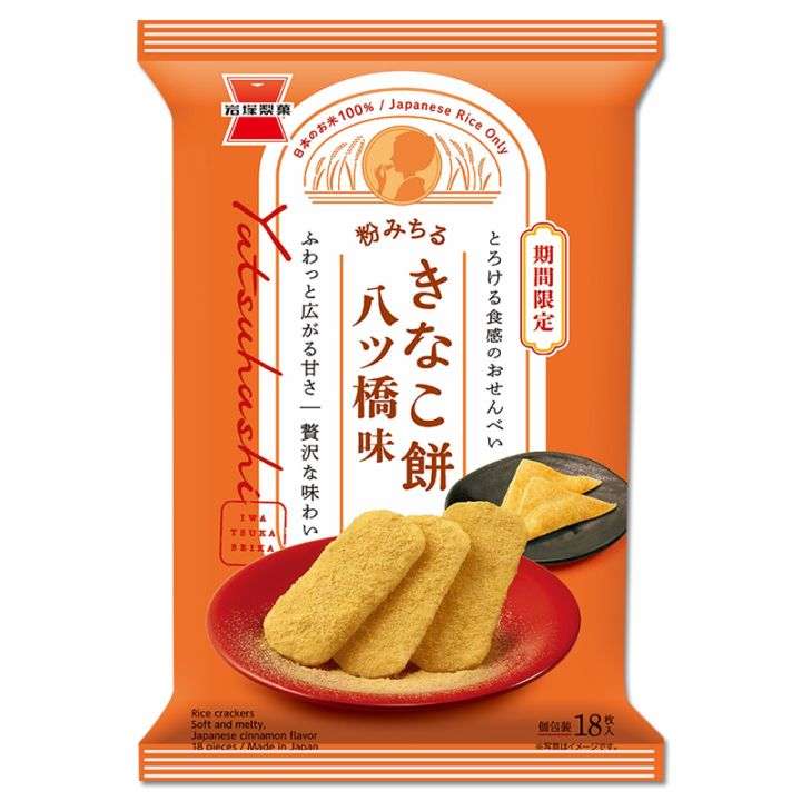 お菓子総合トピ 2026春