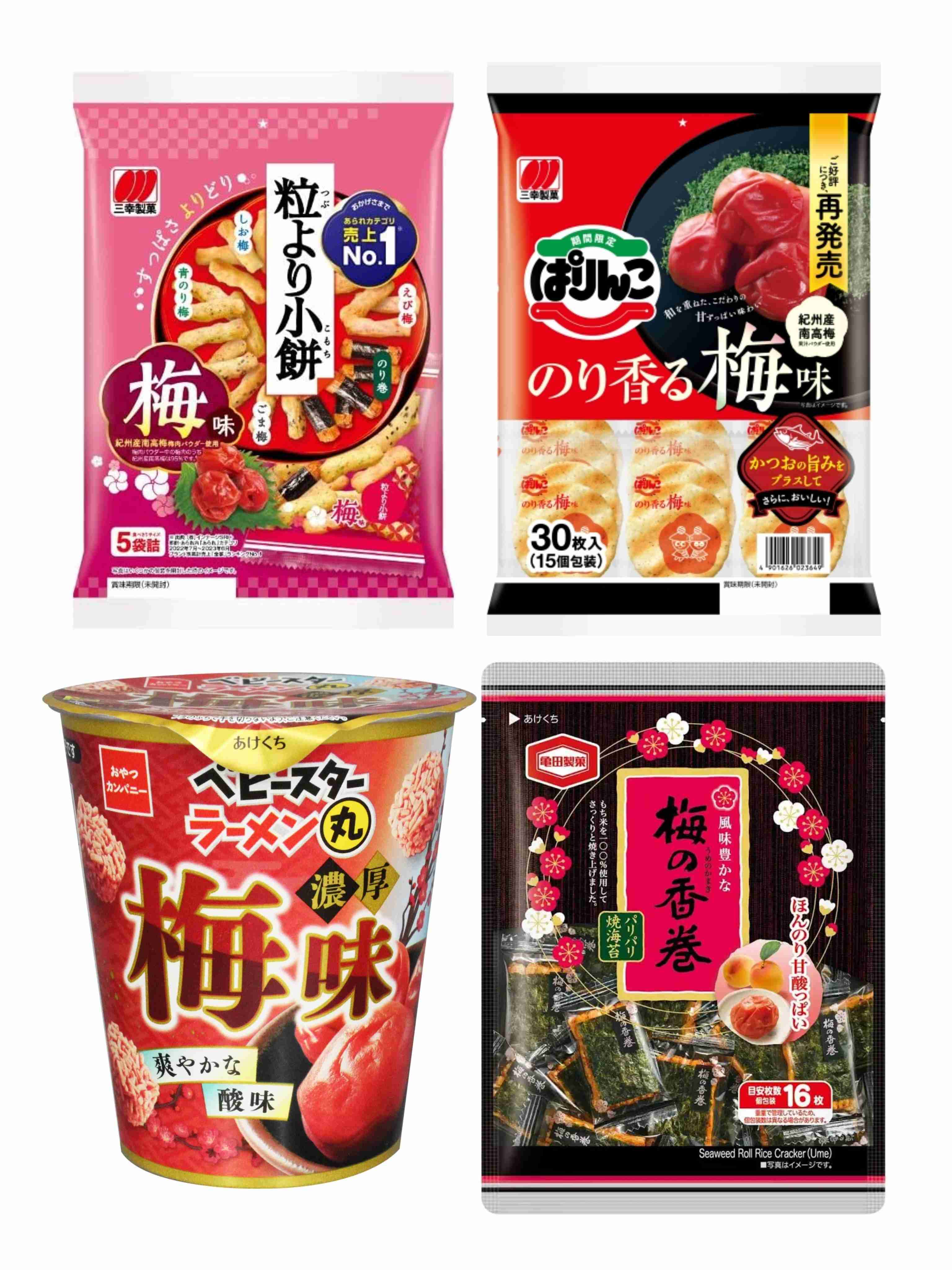 お菓子総合トピ 2026春