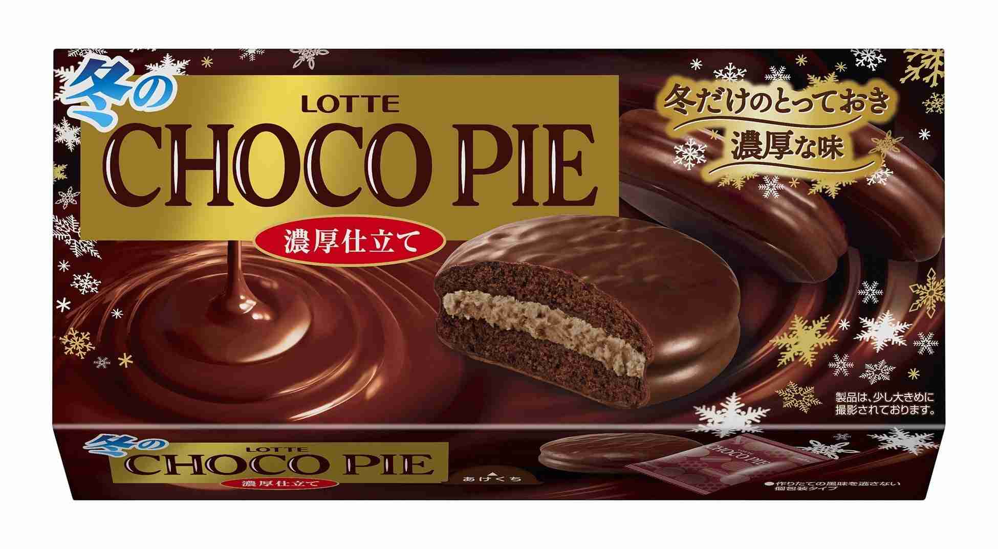 お菓子総合トピ 2026春