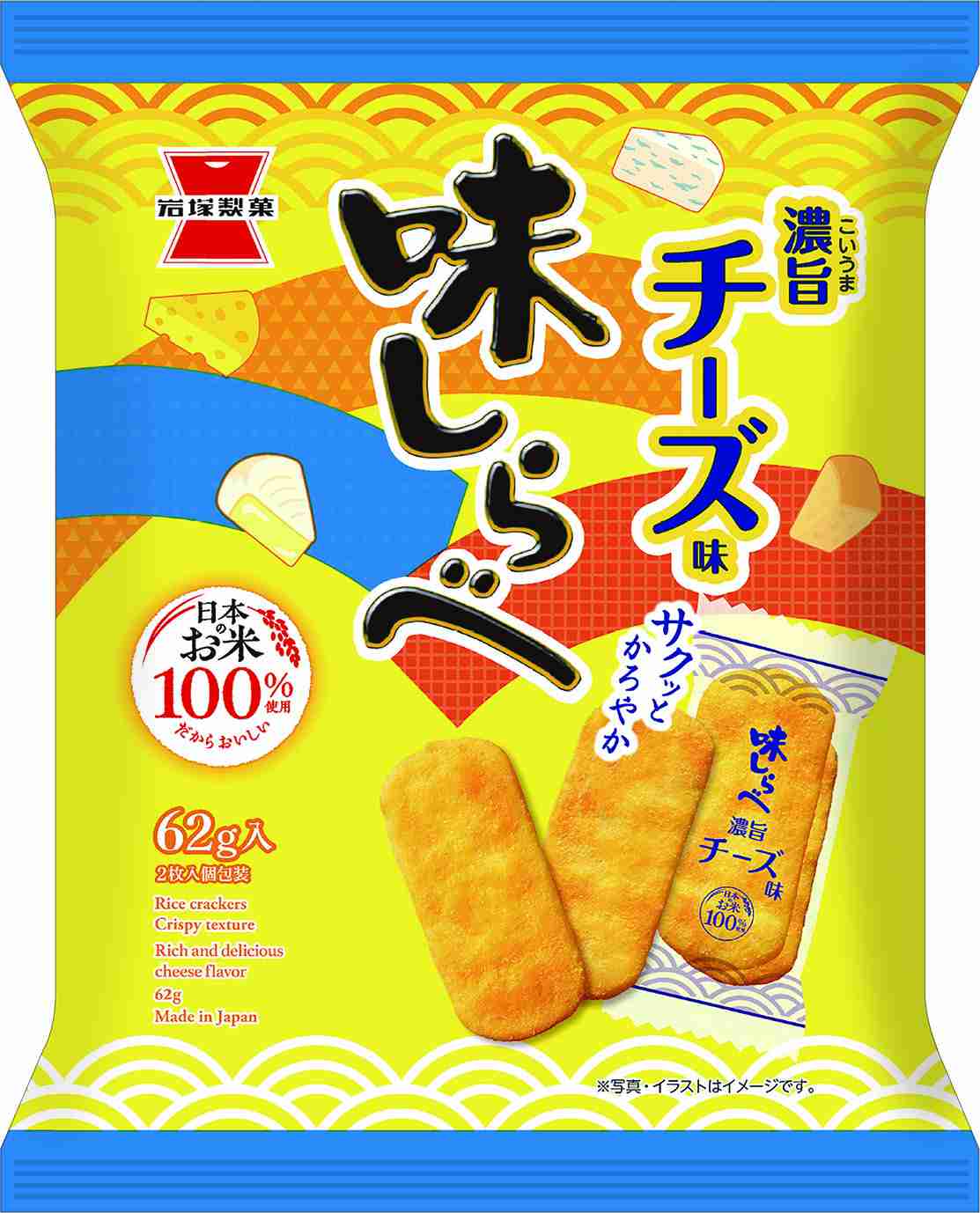 お菓子総合トピ 2026春