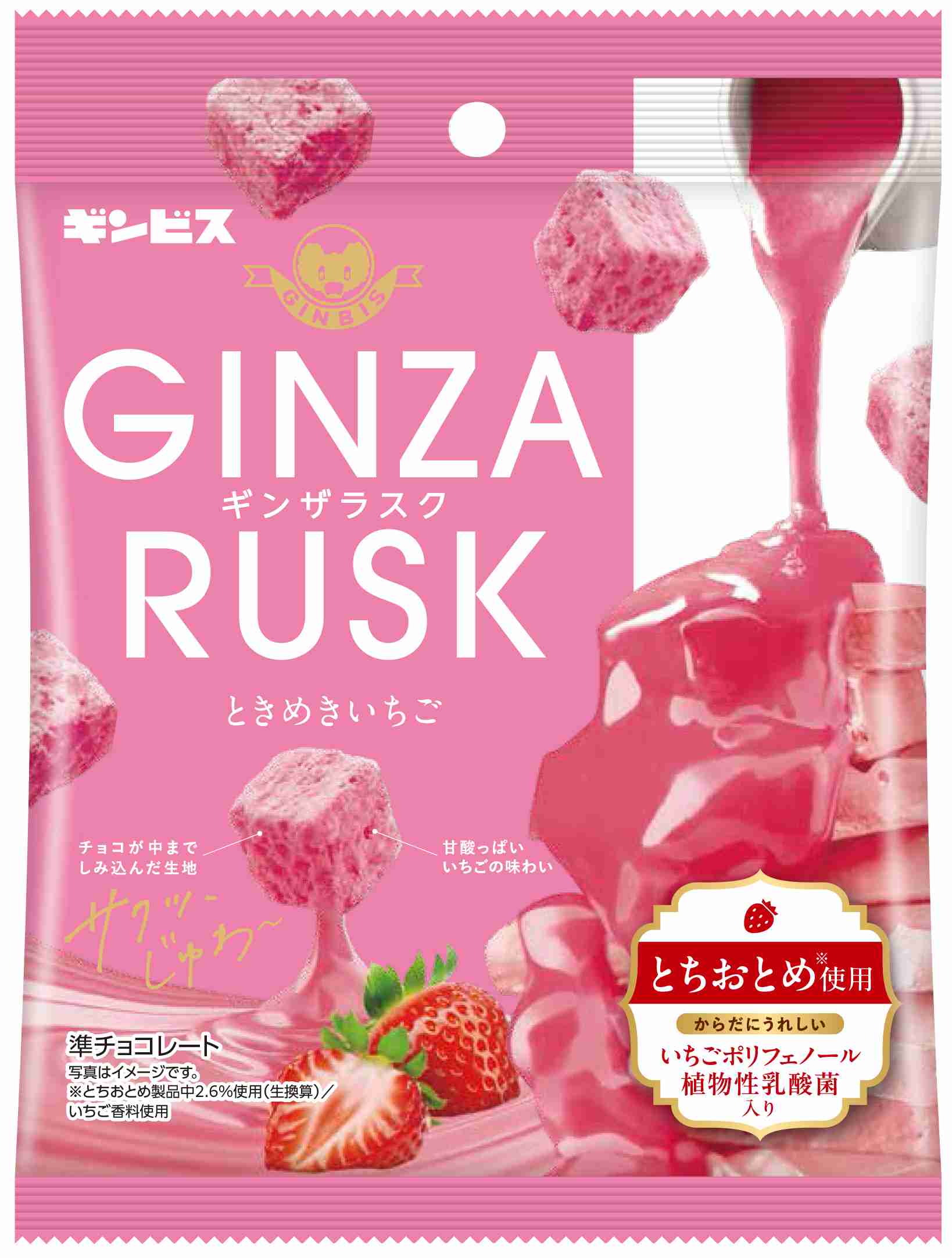 お菓子総合トピ 2026春