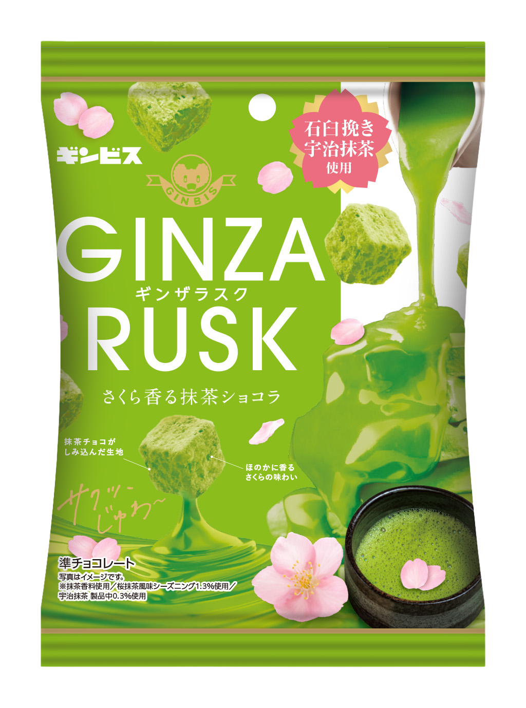 お菓子総合トピ 2026春