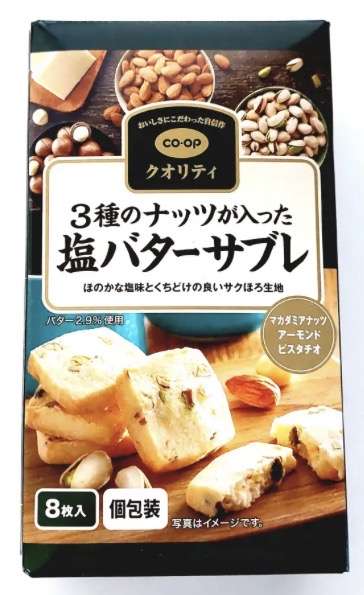 お菓子総合トピ 2026春