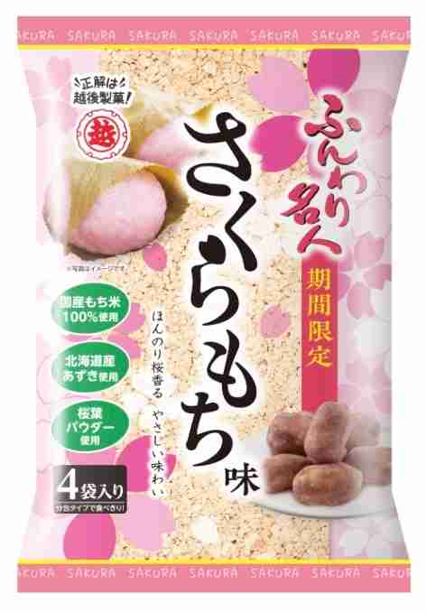 お菓子総合トピ 2026春