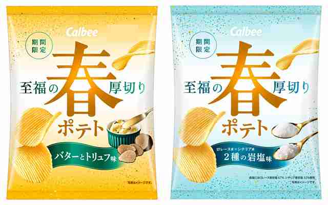 お菓子総合トピ 2026春