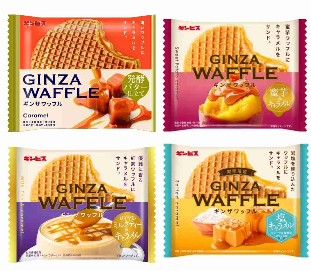 お菓子総合トピ 2026春