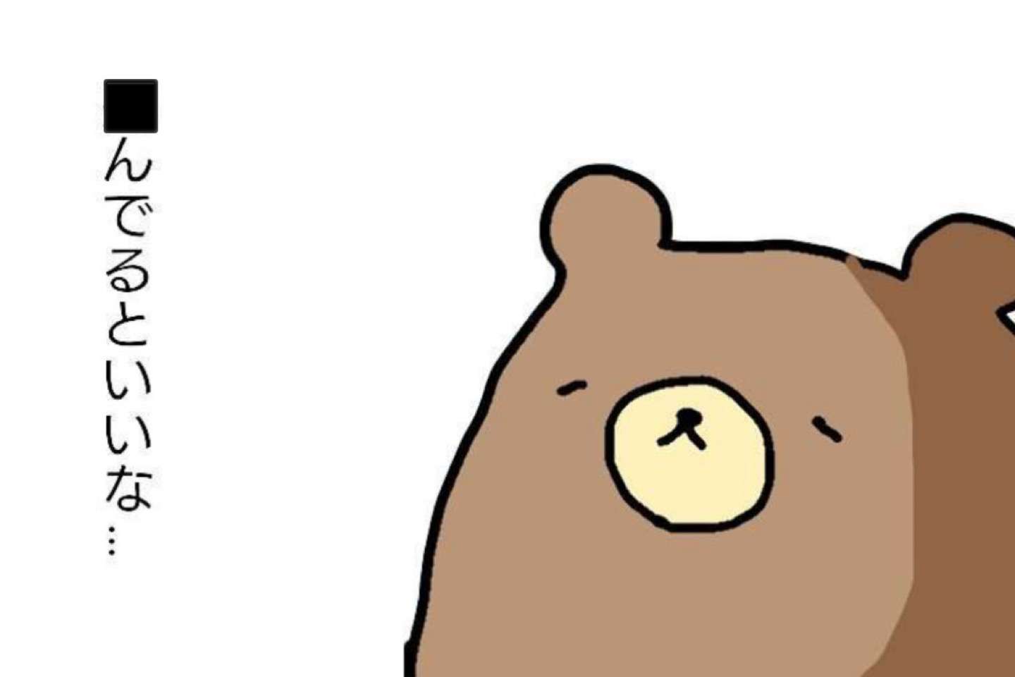 いじめ加害者の末路