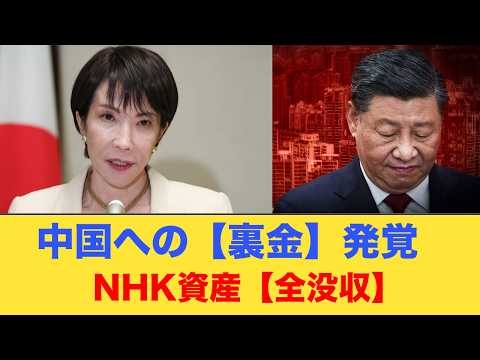 受信料を1000万円前後滞納、NHKがホテル会社2社を提訴へ…7年ぶり・事業所向け督促を強化