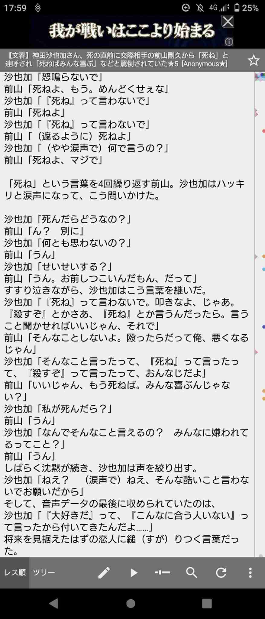 「しょうがないじゃん」前山剛久　元恋人・神田沙也加さんとの騒動を“開き直り”回顧で「本当に最低」と批判殺到…対談ホストも「亡くならなくてもええやん」