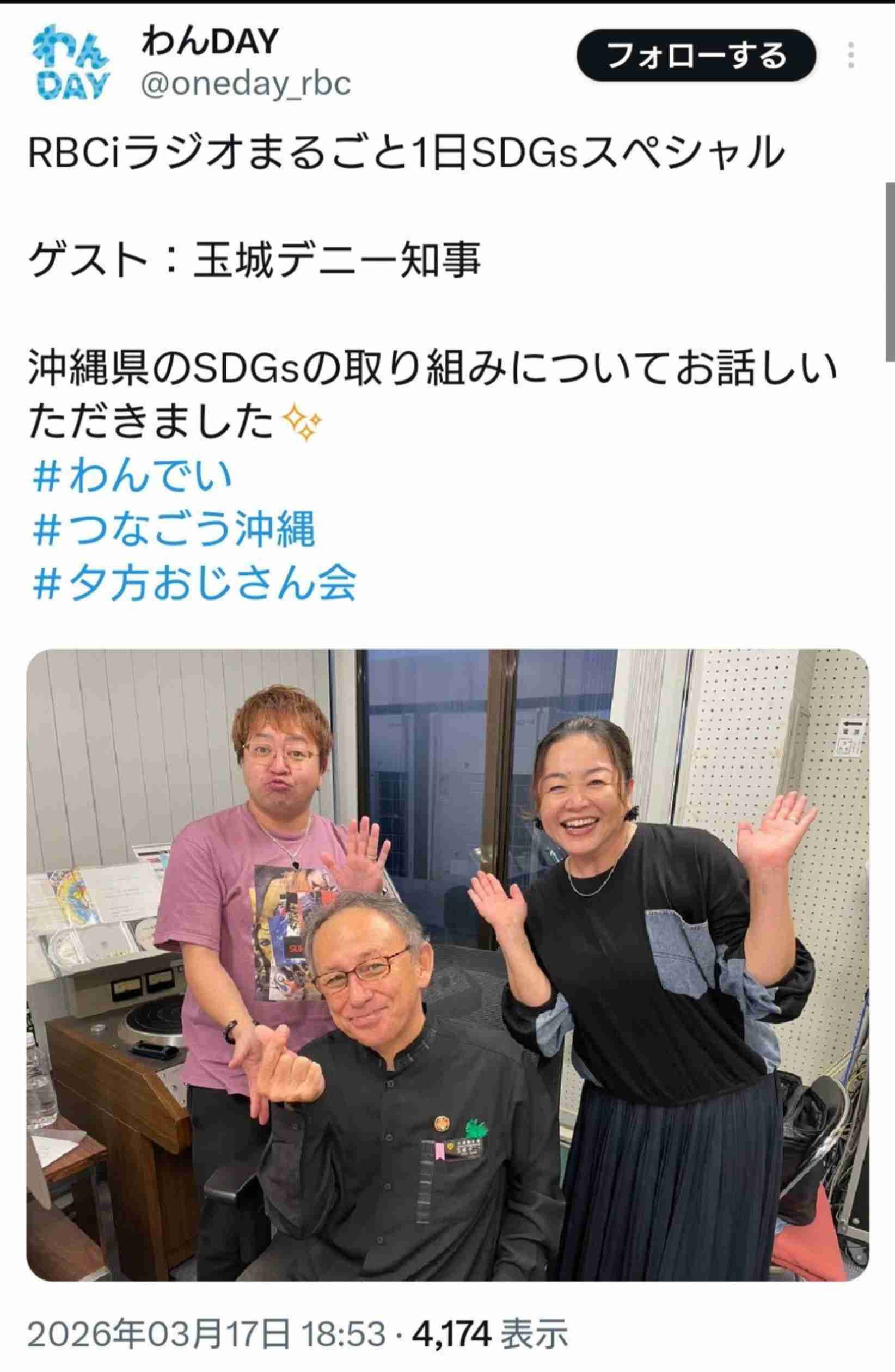 共産山添氏「イラン攻撃やめろ」国会デモ　社民幹事長、辺野古事故「埋め立てるのが悪い」