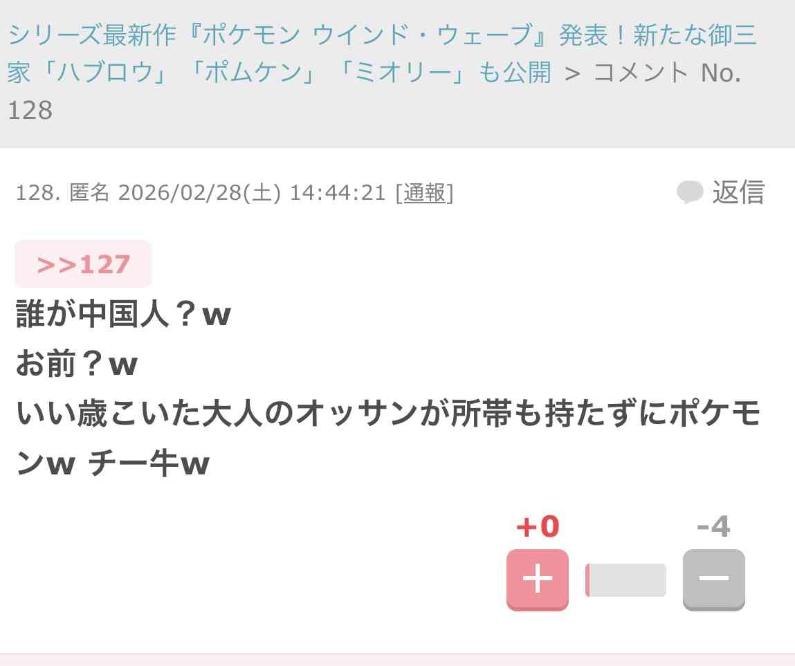 ポケモンについて知ってること