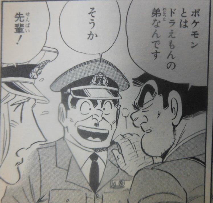 ポケモンについて知ってること