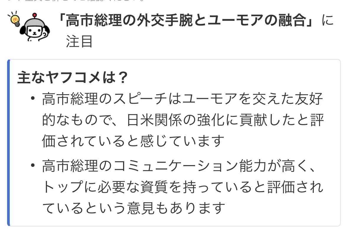 「ご子息のバロンさんイケメンに成長した。間違いなく両親に似た」高市総理スピーチで何度も爆笑 トランプ大統領との夕食会