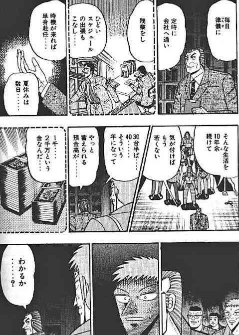 「僕は優良物件だと思うんですが」年収1500万円、中目黒に住む54歳管理職が結婚できないワケ　専門家が一刀両断