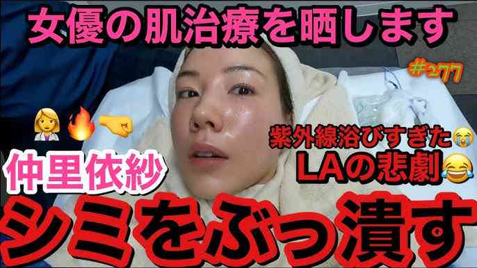 シミ取りやってよかったですか？