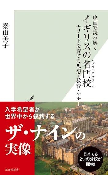 イギリス好きな方