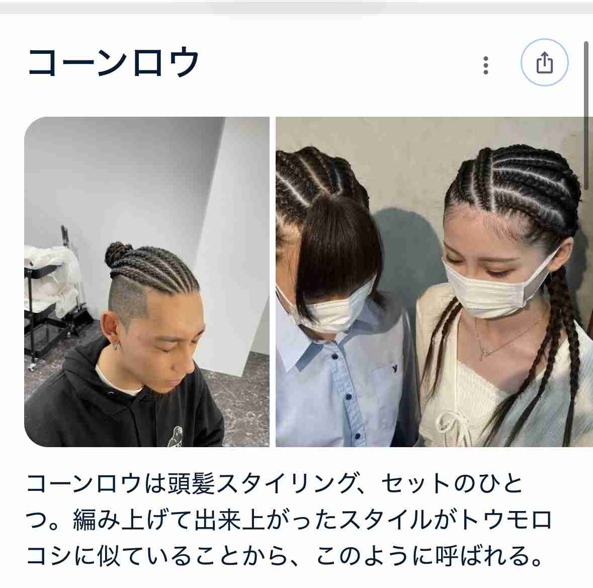 【体育祭】応援団女子生徒の編み込みを「特異な髪形」、ほどかせる 弁護士会が高校に改善勧告