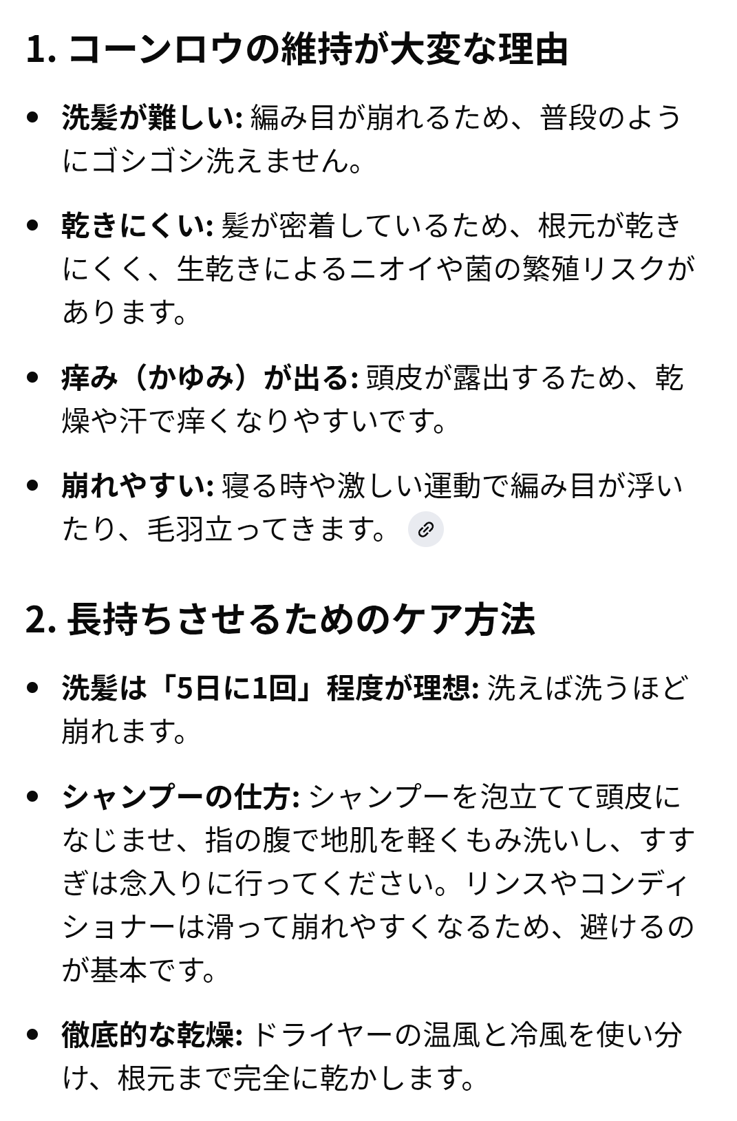 【体育祭】応援団女子生徒の編み込みを「特異な髪形」、ほどかせる 弁護士会が高校に改善勧告