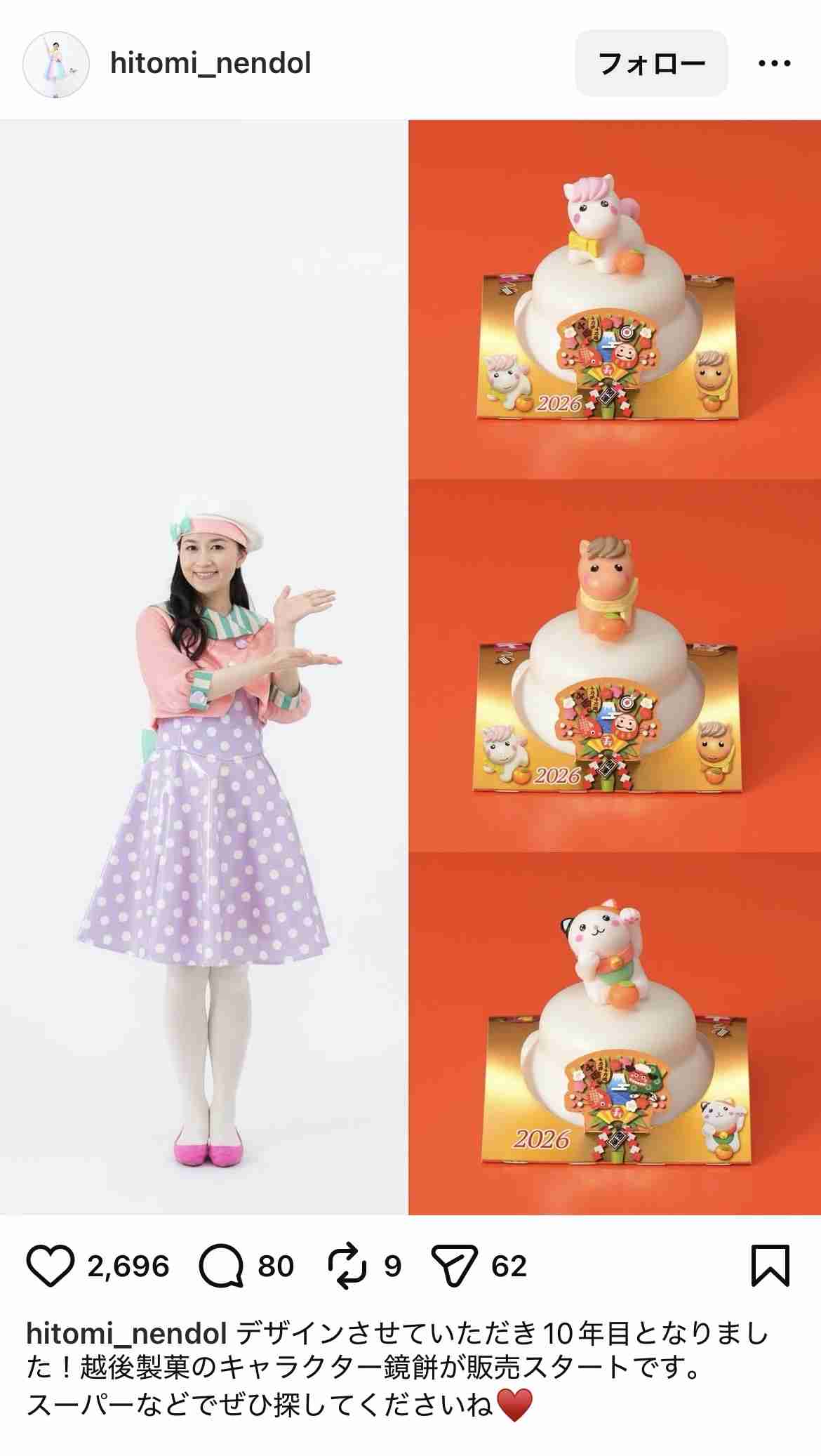 “おねんどお姉さん”が卒業発表「宇宙へ旅に」　元ニャンちゅう声優「また会えるといいな」
