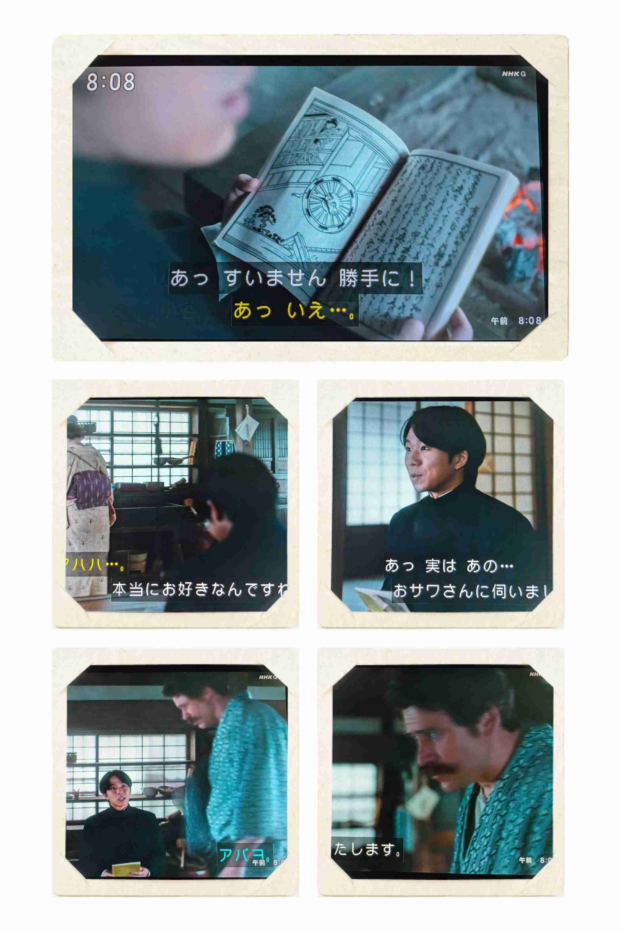 【朝ドラ】「ばけばけ」第22週「アタラシ、ノ、ジンセイ。」